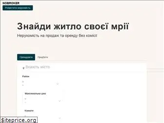 nobroker.com.ua