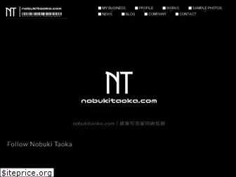 nobukitaoka.com