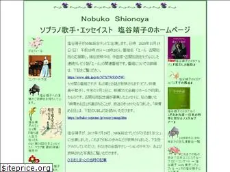 nobuko-soprano.jp