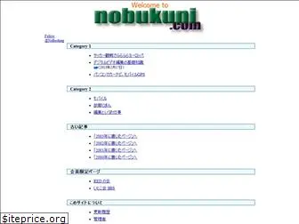 nobukuni.com