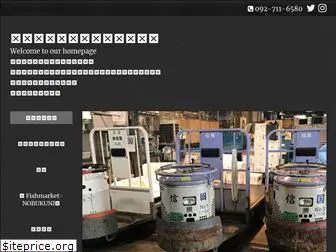 nobukuni.company