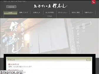 nobuzushi.com