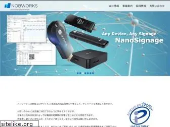 nobworks.co.jp