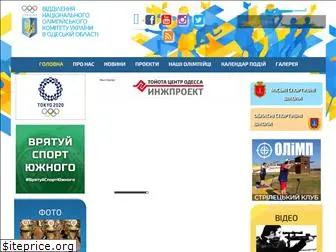 noc-odessa.org.ua