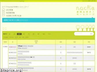 nocha.jp