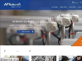 nodecraft.co.jp