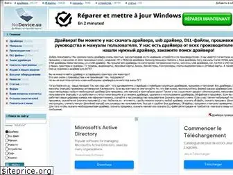 nodevice.su
