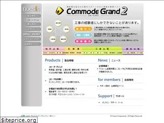 noesis.co.jp
