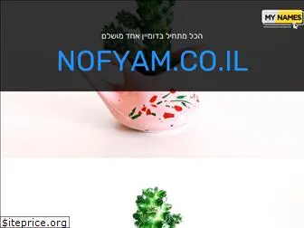 nofyam.co.il