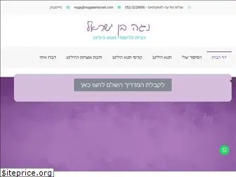 nogabenisrael.com