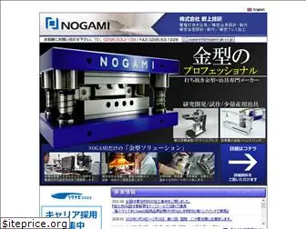 nogami-gk.co.jp