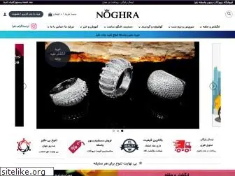 noghra.com