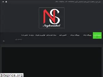 noghresahel.com