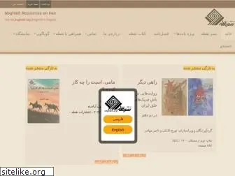 noghteh.org
