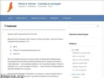 nogivteple.ru