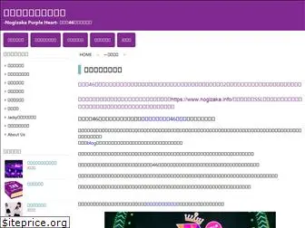 nogizaka.info