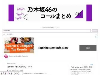 nogizaka46-call.xyz