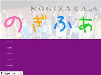 nogizaka46family.com