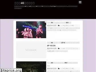nogizaka46video.com
