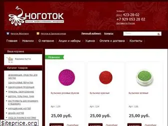 nogotok-store.ru
