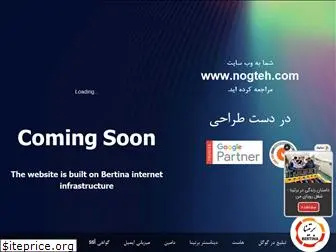 nogteh.com