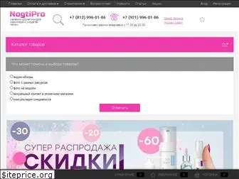 nogtipro.ru