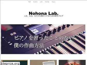 nohonalab.com
