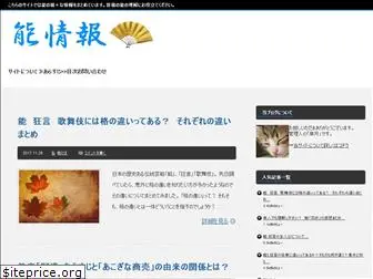 nohzyouhou.net