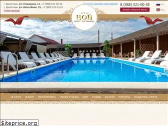 noi-hotel.ru