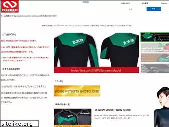 noisewetsuits.com