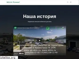 nojapower.ru