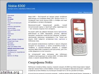 nokia-6300.com.ua
