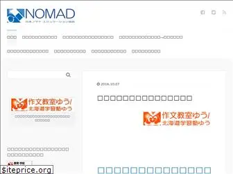 nomad-edu.net