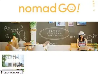 nomad-go.jp