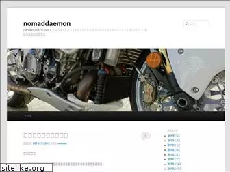nomaddaemon.jp