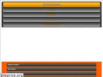 nomer-best.ru
