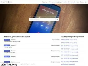 nomeratelefonov.ru