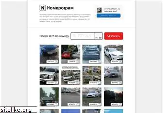 nomerogram.ru