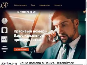 nomervip.ru