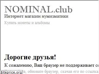 nominal.club