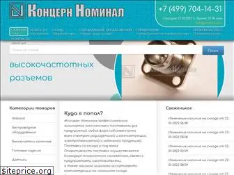 nominale.ru