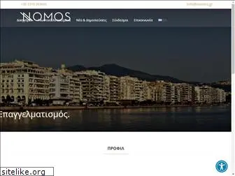 nomos.gr