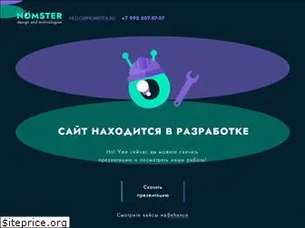 nomster.ru