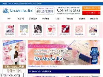 nomubara.net