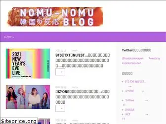 nomunomu-korea.info