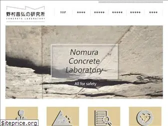 nomura-lab.com