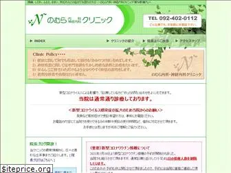nomura-naika.com