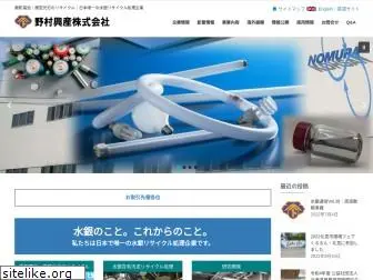 nomurakohsan.co.jp