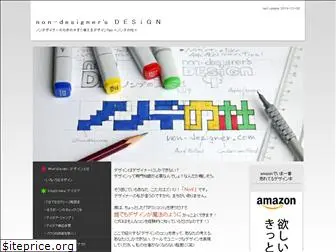 non-designer.com