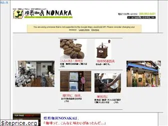 nonaka-coffee.com